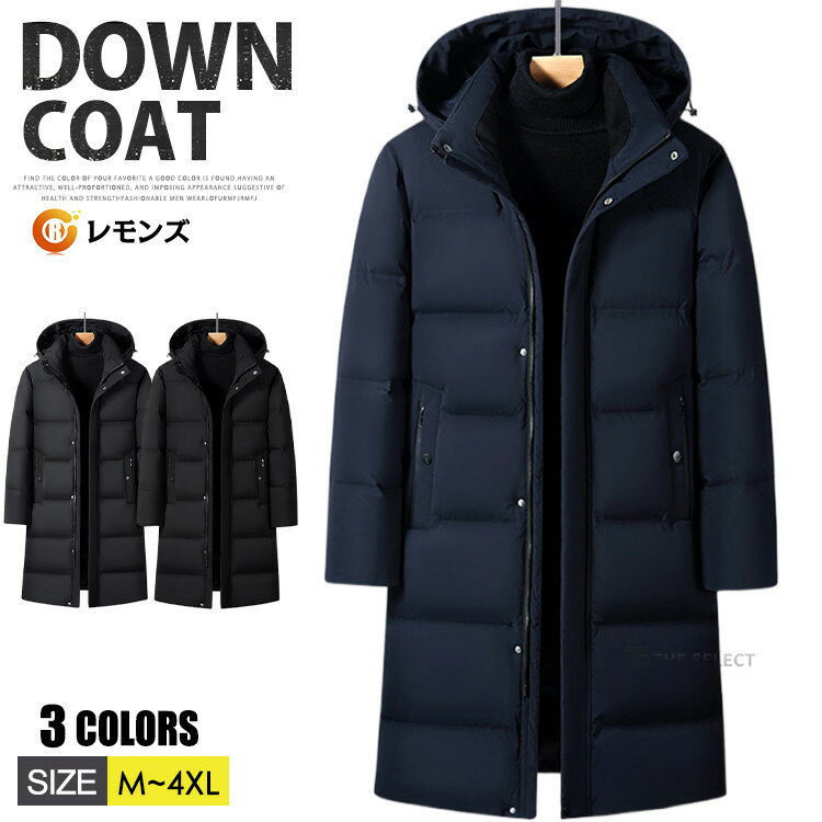 ベンチコート メンズ 暖かい ロングダウンコート レディース 防寒着 ダウンコート ロングコート 保温性抜群 ダウン アウター 防寒 撥水 スポーツ観戦 冬服 ダウンジャケット サッカー 膝下丈 野球 あったか ダウンジャケット 男女兼用 厚手 秋冬