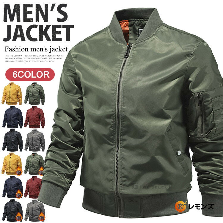 MA-1 フライトジャケット メンズ ジャケット ミリタリージャケット 薄手 中綿入りジャケット MA1 厚手 ..