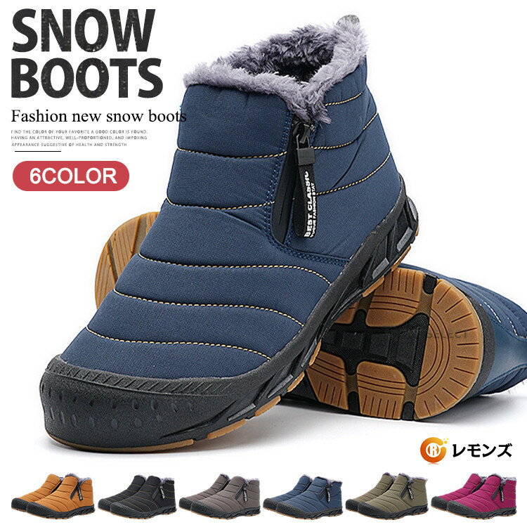 楽天THE SELECT防寒ブーツ スノーブーツ アウトドアシューズ メンズ レディース あったか ウィンターブーツ 冬靴 冬用 雪靴 裏起毛 ショートブーツ 裏ボア シューズ あったか ブーツ アウトドア ブーツ 撥水 防滑 保温 登山 スノーブーツ 靴 男女兼用 滑りにくい 雪 綿靴