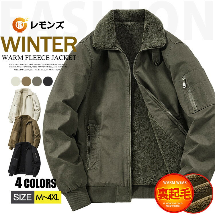 楽天市場】ジャケット n-1 ボアの通販