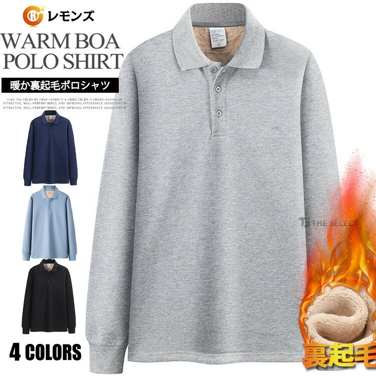 裏起毛 ポロシャツ 長袖 秋冬 メンズ 無地 ゴルフウェア 厚手ポロシャツ トップス メンズポロシャツ 長袖ポロシャツ POLO ポロ 防寒 紳士服 秋冬 厚手 ビジネス カジュアル 40代 50代 60代 メンズファッション チームウェア イベント ルームウェア