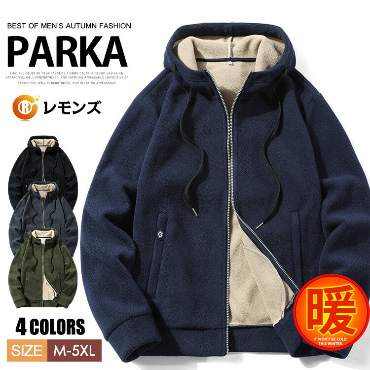 樂天商城 - フリース パーカーボアパーカー メンズ ボア ボリュームネック ジップ フーディ 防寒 暖かい ジャケット フルジップ パーカー ジップアップパーカー メンズ あたたかい コルフウェア ジップパーカー フリースジャケット スポーツ ルームウェア ストリート 部屋着 秋冬 無地