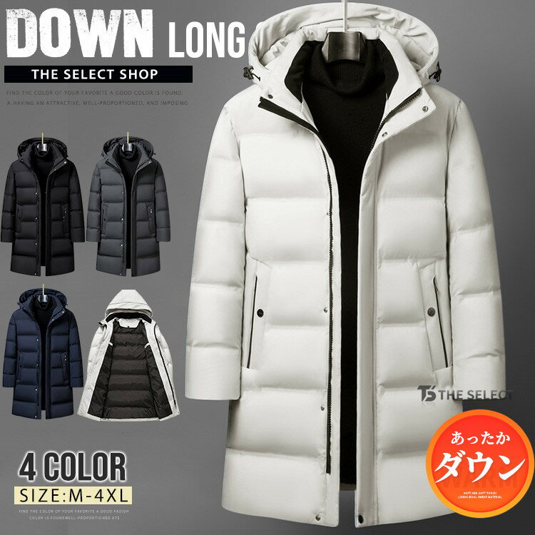 【一部翌日配送】ダウンコート ベンチコート ロングコート メンズ 撥水 ダウンジャケット シンプル フード着脱可能 防寒 アウター 秋冬 厚手 無地 キルティング メンズファッション スポーツ観戦 ビジネス 防寒着 羽毛 暖かい サッカー ビジネスコート