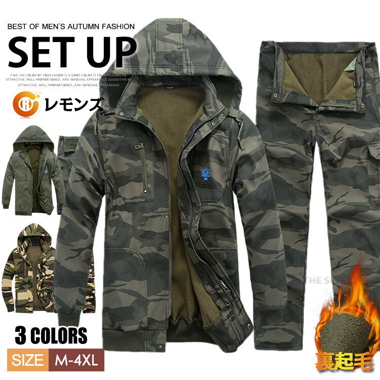 楽天市場】防寒着 迷彩 上下の通販