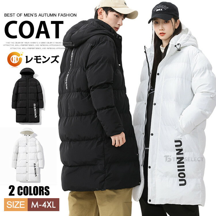樂天商城 - ロングコート ベンチコート メンズ レディース 中綿 コート ロング丈 ボリュームネック コート 防寒 冬服 膝下丈 暖かい アウター スポーツウェア 作業服 野球 部活 サッカー スポーツ観戦 ユニセックス 無地 旅行 通勤 通学 秋冬 大きいサイズ ビジネス キルティング コート