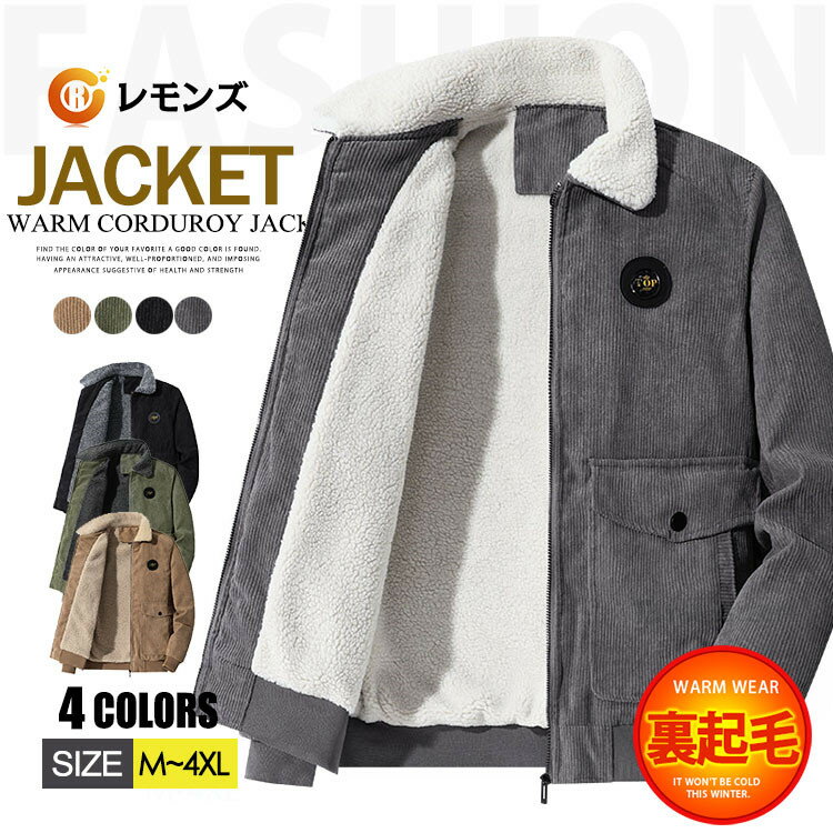 コーデュロイジャケットメンズアウタ...