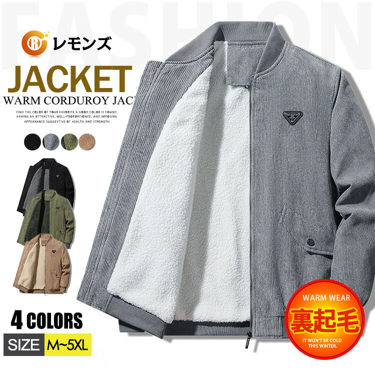 コーデュロイジャケットメンズアウタ...