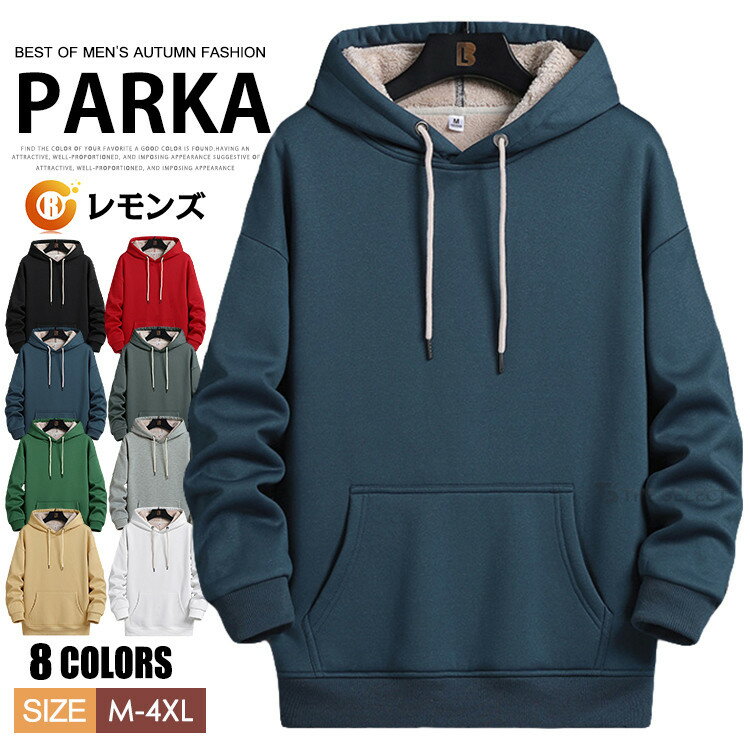 樂天商城 - パーカー 裏起毛 メンズ ボアパーカー 無地 厚手 長袖 スウェットパーカー プルオーバーパーカー 裏ボア 冬服 秋冬 秋物 暖 あったか 保温 プルパーカー フーディー 長袖パーカー 防寒着 ルームウェア カジュアル トップス