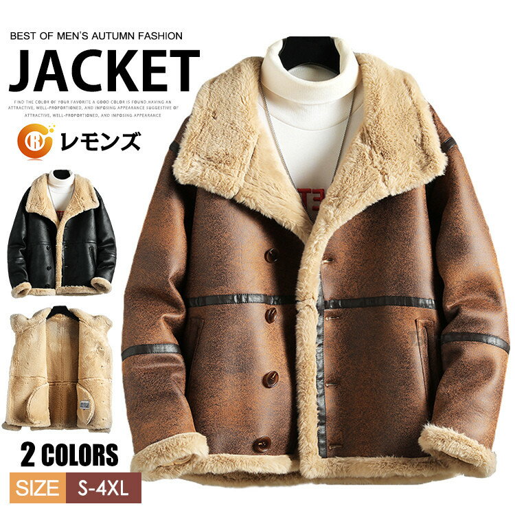 樂天商城 - ムートンジャケット メンズ ボアブルゾン 厚手 防寒着 アウター ムートンコート 裏起毛 あったか 秋冬 冬服 ムートン ジャケット メンズファッション 防寒 厚手 暖かい 大きいサイズ ストリート アメカジ 保温