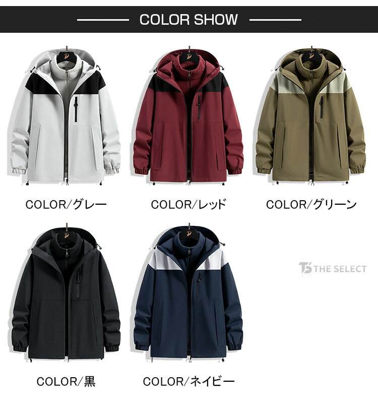 マウンテンパーカー メンズ アウター 2点セット トレッキングジャケット 着脱可フリースライナー付き 撥水 防風 3in1ジャケット ウインドブレーカー アウトドアジャケット マンパー 防寒 暖かい 登山 キャンプ 自転車 バイク ジャンパー アウトドア