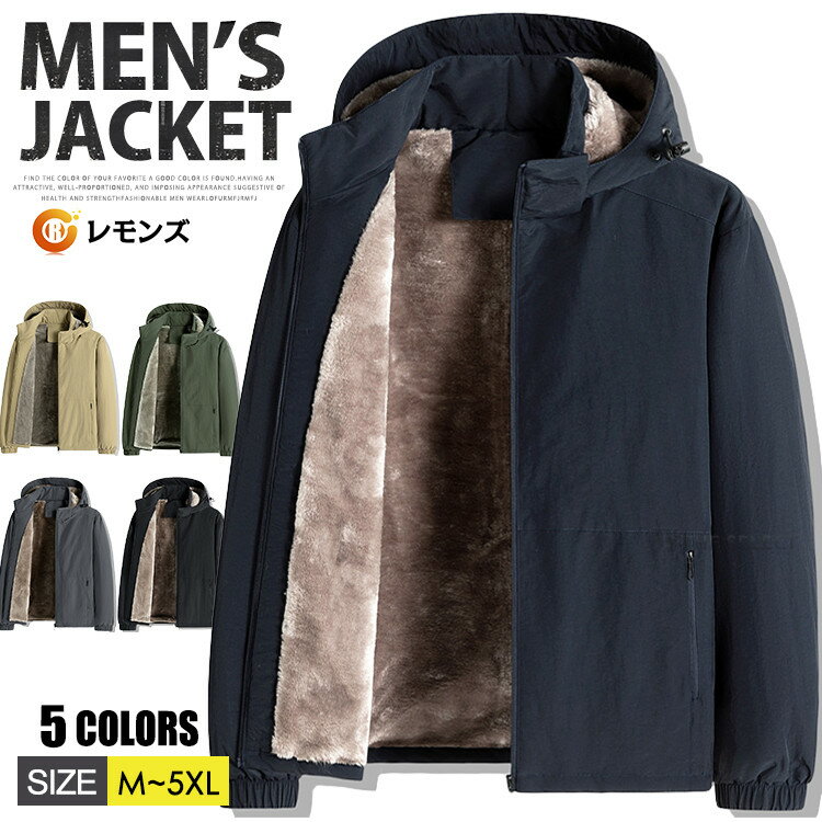 樂天商城 - マウンテンパーカー メンズ 撥水 アウトドアウェア 裏起毛 暖か ウィンドブレーカー 上 ジャンパー 登山 厚手 防風 防寒 裏ボアジャケット フード取り外し可 30代 40代 50代 ファッション キャンプ 作業 カジュアル アウトドア 通勤 通学 バイク 自転車 登山