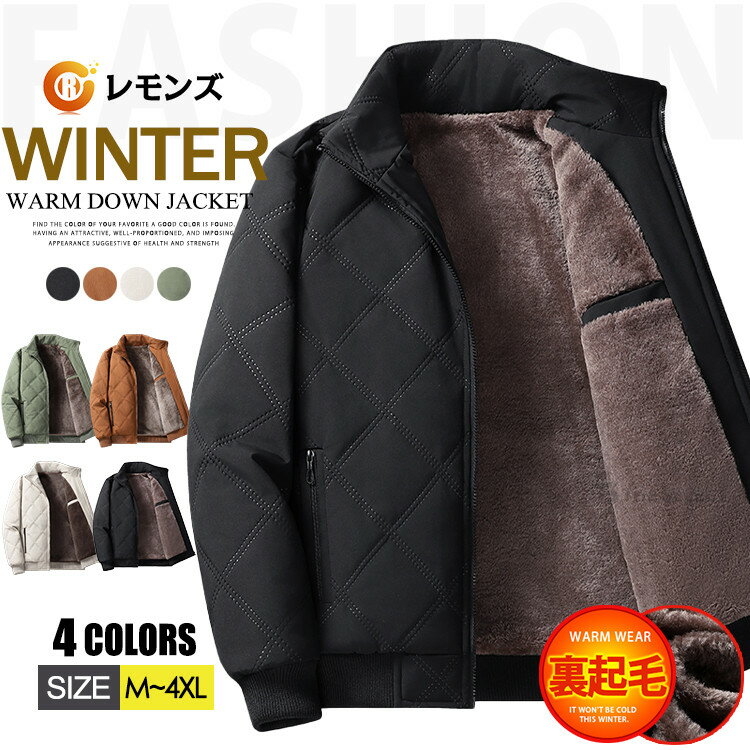 樂天商城 - ボアブルゾン メンズ 中綿ジャケット 裏起毛 ジャケット キルティング ジャケット ビジネス アウター 厚手ジャケット 秋冬 防寒着 あったか 裏ボアジャケット もこもこ ジャンパー スタンドカラー ブルゾン 大きいサイズ 冬物 冬服 中綿入り