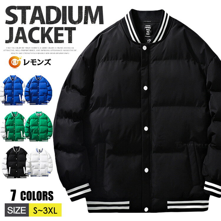 樂天商城 - 中綿 ジャケット メンズ スタジャン スタジアムジャンパー 厚手 防寒着 ジャケット アウター 野球服 キルティング ブルゾン 中綿入り 冬服 スタジアムジャケット 配色切り替え ライン入り あったか 暖かい 中綿コート冬物 秋冬 スポーツ