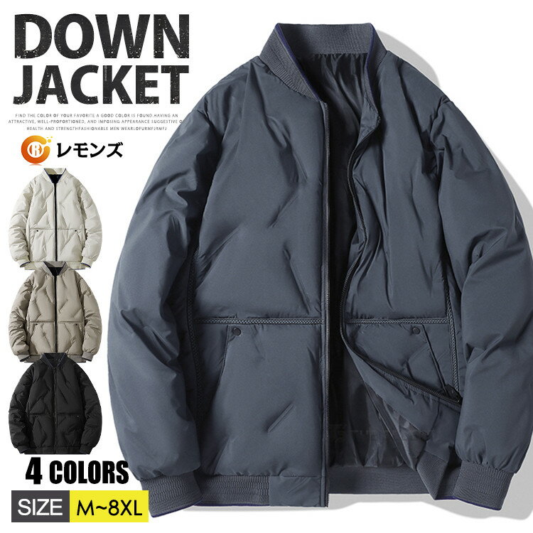 樂天商城 - ジャケット 中綿ジャケット メンズ ブルゾン MA-1 中綿 ジャケット アウター キルティング ジャケット 防寒 軽量 暖かい ゴルフウェア ビジネス ジャンパー シンプル 厚手ジャケット アウトドア キャンプ 秋 冬服 冬 メンズファッション ダウンジャケット