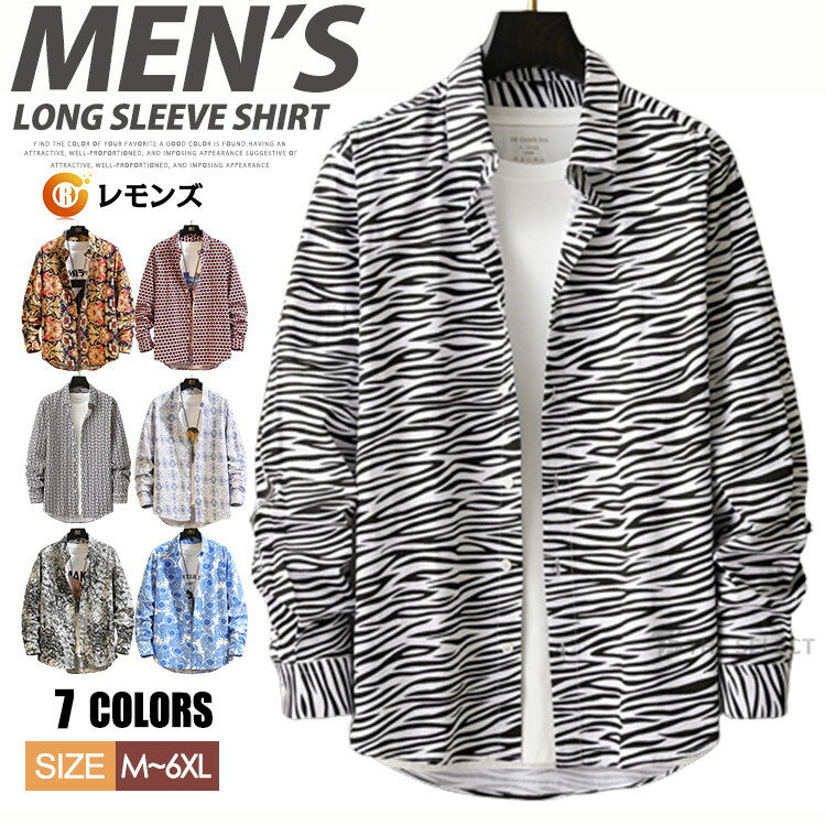 総柄シャツ シャツ メンズ カジュアルシャツ 長袖 長袖シャツ 花柄シャツ アロハシャツ きれいめ 大人 カジュアル 柄シャツ ボタニカル柄 春 秋物 秋服 シャツ キレイめ メンズファッション 大きいサイズ 男性 男 服 リゾート 20代 30代 40代 50代 60代
