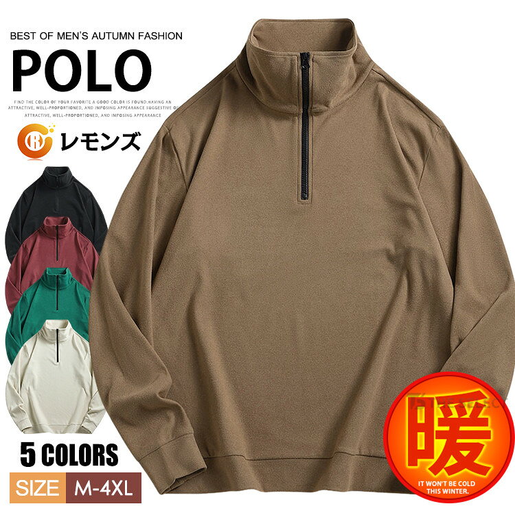 Rakuten - ハーフジップ トレーナー フリース メンズ ゴルフ カットソー Tシャツ 起毛 長袖 ロンT ハイネック 半ジッパー プルオーバー メンズファッション インナーシャツ ゴルフウェア トップス 無地 防寒 暖かい スポーツ カジュアル 釣り ウェア テニス 春服 秋冬