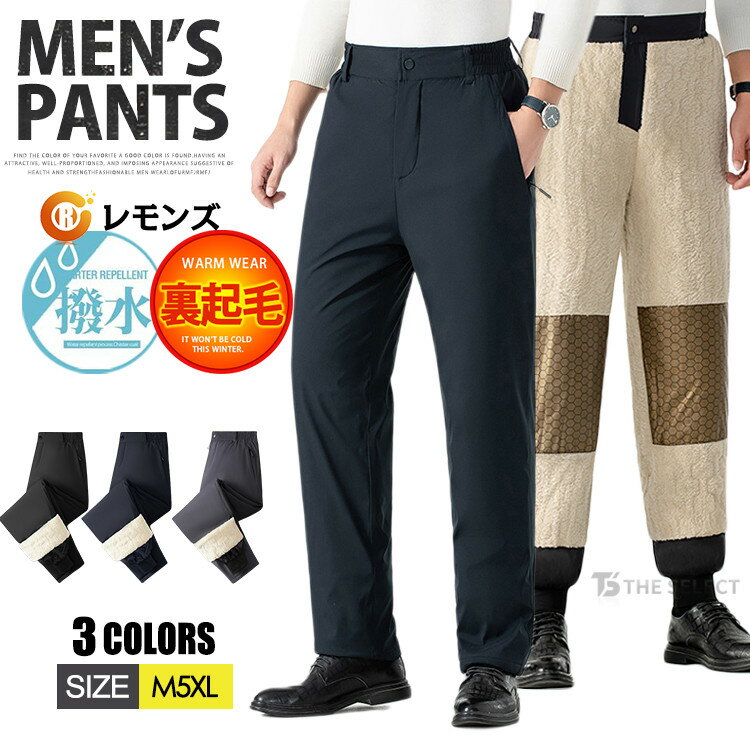 樂天商城 - ボアパンツ メンズ 中綿入り パンツ 裏ボア パンツ 裏起毛 暖かい 防寒パンツ 無地 ロングパンツ 撥水 防寒 防風 保温 防寒対策 冬物 ウエストゴム ジャージ ジョガー パンツ 通勤 通学 部屋着 ゴルフウェア 30代 40代 50代 ファッション アウトドア 釣り