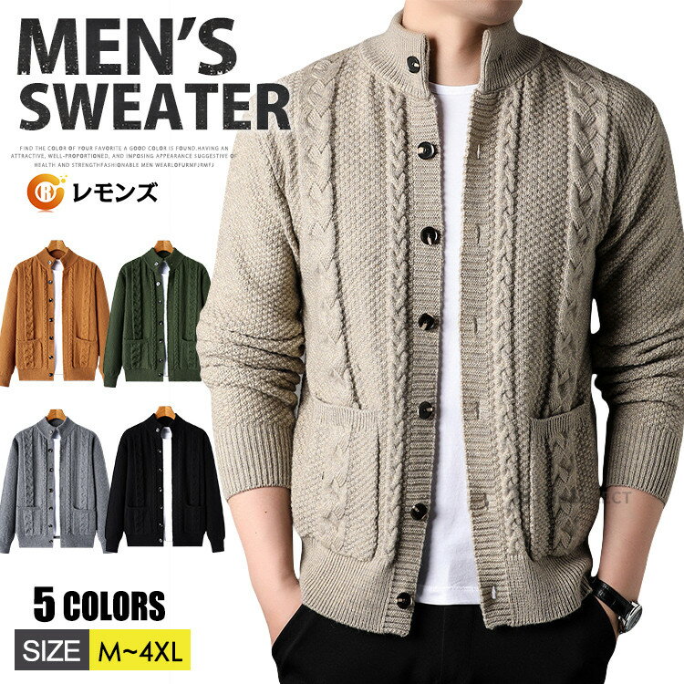 商品情報 商品名 ハイネック ニットカーディガン メンズ ジャケット ニット カーディガン ニットジャケット ニットカーディガン スリム 紳士服 ビジネス 無地 きれいめ オフィス ニットジャケット ライトアウター シンプル ゴルフニット 素材 アクリル45％ ナイロン25％ PBT30％ カラー M|L|XL|2XL|3XL|4XLサイズ 各サイズの寸法については画像のサイズ表にご参照ください。 生産国 中国 包装について 環境保護の観点から、「簡易包装」を推進しております 明細書について 当店ではエコロジーと個人情報流出防止のため、ご指示の無い限り明細書を発行しておりません。 明細書を発行ご希望の場合は個別に承らせていただきます。 お手数おかけいたしますが、ご注文時に備考欄に明細書発行希望の旨、ご入力ください。 配送について 当店は複数の保管倉庫を契約しており、複数商品をご注文の場合、商品保管倉庫により、それぞれ出荷する場合があります。 時間指定は下記よりお選びいただけます。 午前中、14-16時、16-18時、18-20時、19-21時 在庫に関するお知らせ 当社では複数店舗を運営し他店舗でも販売しております為、万一、商品の品切れ等によりお届けできない場合、 またはお届けが遅れる場合がございます。 その際には当方よりメールにてご連絡を差し上げま すが、あらかじめご了承下さいますようお願い致します。 注意 ※日本サイズ表示ではなく、ご購入前にぜひともサイズ表をご確認ください。 ※機械による生産過程により、生地を織る際の糸の継ぎ目や多少のほつれなどが生じている場合がございます。 ※サイズは平置き、メジャー採寸を行っております。 実寸は商品によって若干の誤差が生じる場合がございます。予めご了承ください。 ※お客様のご覧になられますパソコン機器及びモニタなどの違い、また室内、室外での撮影により実際の商品素材の色と相違する場合もありますのでご了承下さい。 ※※ベルト、飾りやインナーなどは含みません。　 　