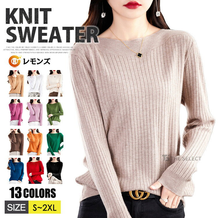 Boat Neck - ニット レディース トップス 春秋 ボートネック プルオーバー カットソー 長袖 ニット セーター 春 ニットインナー ストレッチ 肌着 普段着 保温 伸縮性 可愛い スリム オフィス 大人 着痩せ ニットトップス 洗える ニット おしゃれ