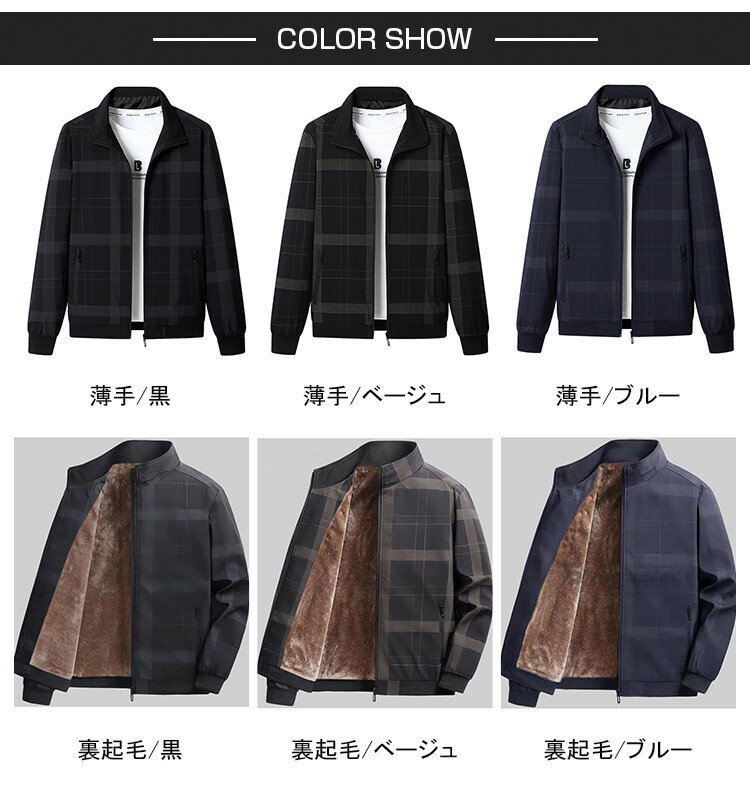スウィングトップ ジャケット メンズ ボアブルゾン チェック柄 裏起毛 ジャケット ...