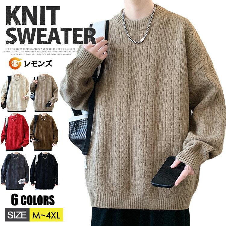 Crew Neck - ケーブル ニット メンズ セーター クルーネック ニット セーター レディース ケーブル編み 長袖 セーター ニットソー 丸首 無地 大きいサイズ メンズセーター トップス シンプル 秋 厚手 冬 秋服 冬服 韓国ファッション 男女兼用