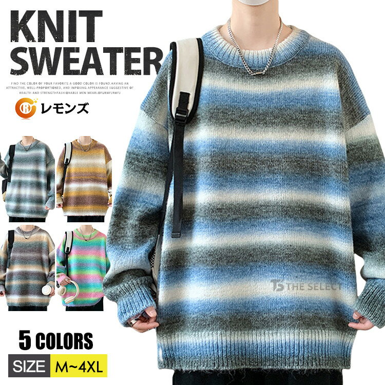 セーター ニット メンズ グラデーション レディース 長袖 セーター ニットソー ウール ニット 丸首 ニットセーター クルーネック トップス 保温 秋 冬 秋...