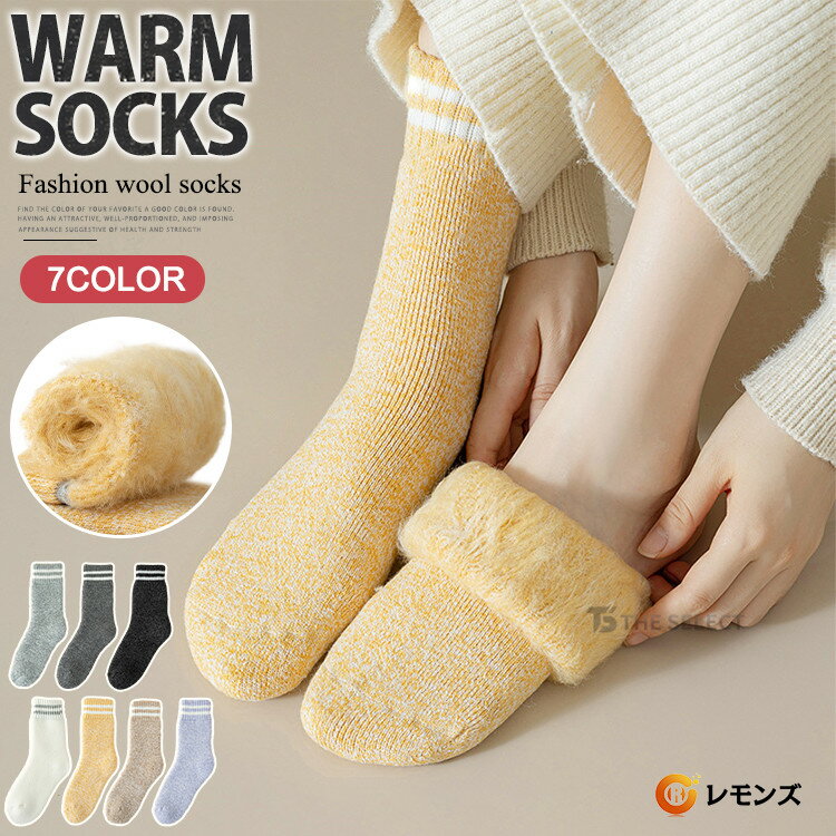 商品情報 商品名 4足セット あったか靴下 ソックス レディース 靴下 冷え性 秋冬用 冷え対策 防寒 あったか やや厚手 秋冬 くつした かわいい 冷え症 暖かい ルームソックス プレゼント おしゃれ 室内 冬用 厚地 ソックス 素材 綿...