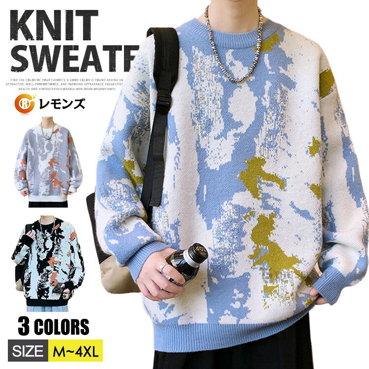 樂天商城 - ニットセーター メンズ セーター 冬服 秋冬 トップス ニットソー メンズニット メンズセーター リブニット 長袖 メンズファッション 無地 シンプル 長袖セーター 秋 冬 秋服 20代 30代 40代 ファッション ユニセックス