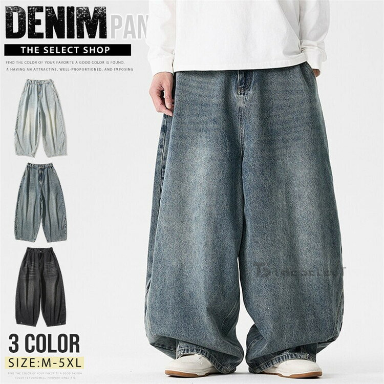 ワイドパンツ メンズ バギーパンツ 大きいサイズ デニム ワイドデニム ジーンズ ワイド デニムパンツ ..