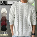 ケーブル ニット メンズ ニット セーター クルーネック レディース ケーブル編み メンズセーター 長袖 セーター ニットソー 丸首 無地 大きいサイズ メンズ...