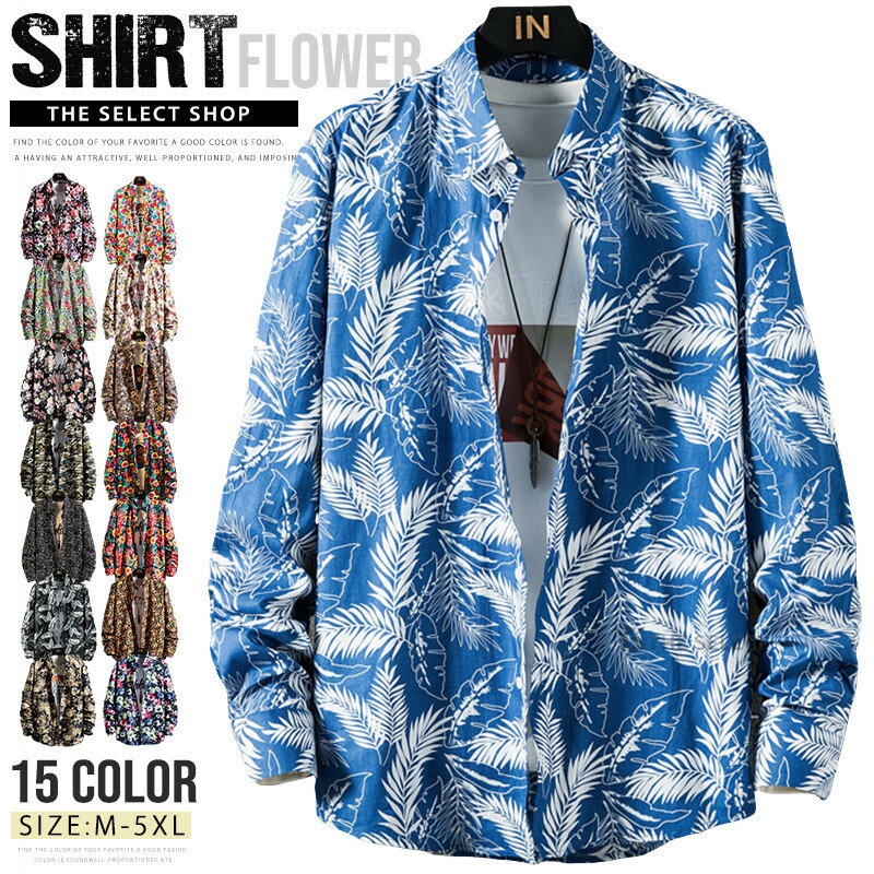 乐天商城 - アロハシャツ メンズ 長袖シャツ カジュアルシャツ 総柄シャツ 花柄シャツ トップス スリムシャツ ハワイアン 柄シャツ リゾート シャツブラウス メンズシャツ おしゃれ 春物 秋服 20代 30代 40代 50代 メンズ ファッション 紳士服