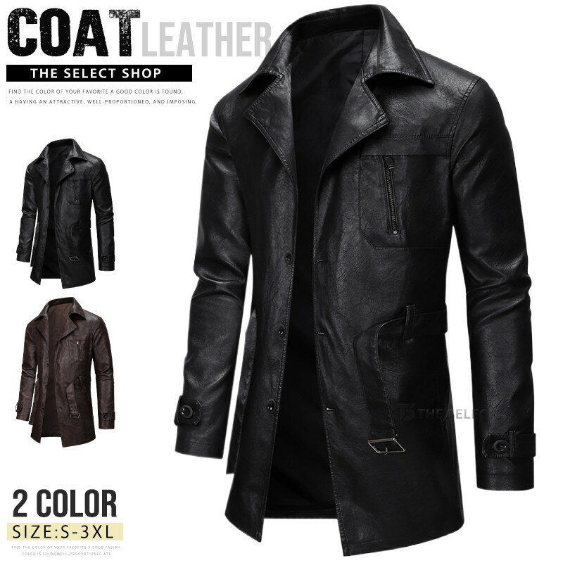 レザーコート メンズ トレンチコート ロングコート バイク カジュアル 防寒着 革コート アウター メンズコート 冬コート 秋服 冬服 秋冬 冬物 合成皮革 ロング丈レザーコート おしゃれ 通勤 30代 40代 50代 メンズファッション