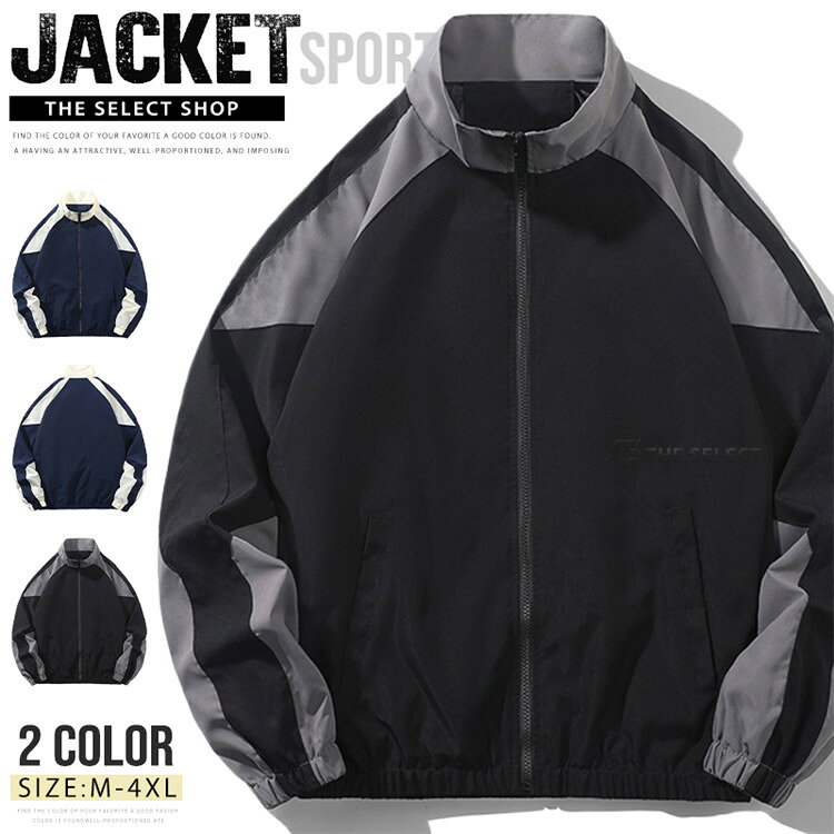 乐天商城 - トラックジャケット メンズ ジャンパー ブルゾン ジャケット 大きいサイズ アウター ジップアップ スタンドカラー ジャケット カジュアル ゴルフ スポーティ 通学 部活 運動会 スタンドネック ZIP 登山 男性 作業服 アウトドア 薄手 春服 秋服 カジュアルジャケット