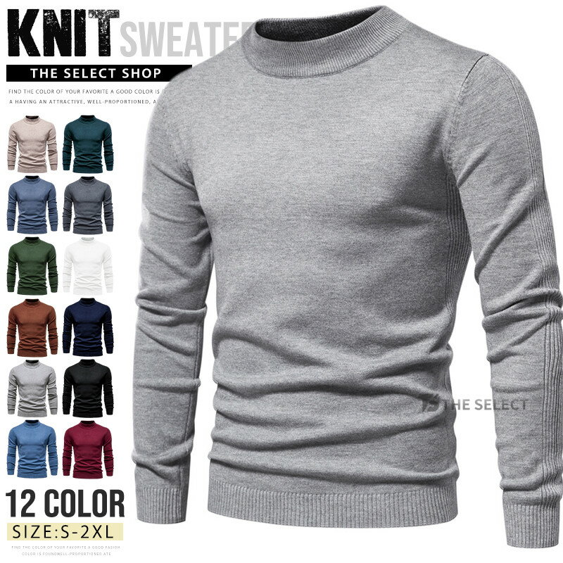 ニットセーターメンズ秋冬薄手モック...