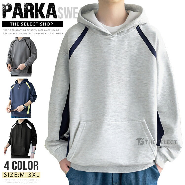 メンズ パーカー プルオーバー スウェット パーカー ルームウェア 長袖パーカー シンプル メンズパーカー 春服 秋服 ジュアル ユニフォーム スポーツ トップス スポーツウェア トレーニング ダンス 運動会 カジュアル ルームウェア 文化祭の商品画像