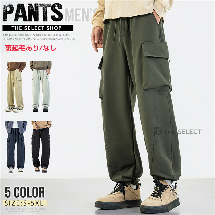 Rakuten - カーゴ パンツ 暖パン メンズ 裏起毛 パンツ ボアパンツ 冬 ズボン 暖かい 大きい ゆったり 防寒 暖パンツ 薄手 裏ボア ロング パンツ ボトムス メンズ アウトドア 無地 シンプル カジュアル キャンプ 作業着 メンズ ファッション