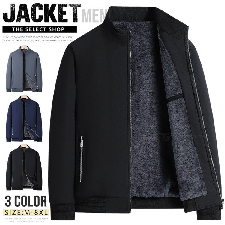 樂天商城 - スイングトップ ボアブルゾン メンズ スタンドカラージャケット 厚手ジャケット ボアジャケット 裏起毛 裏ボア あったか 防寒着 40代 50代 アウター ジップアップ ジャンパー 暖かい 冬服 秋冬 ゴルフウェア ビジネス