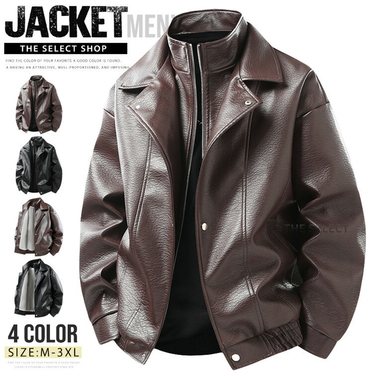Rakuten - ライダースジャケット メンズ 薄手 裏ボア ジャケット レザージャケット ジャケット ジャンパー PUレザー 革ジャン ブルゾン 暖か おしゃれ バイクジャケット 防寒 アウター 大きいサイズ 秋冬 防風 暖かい カジュアル