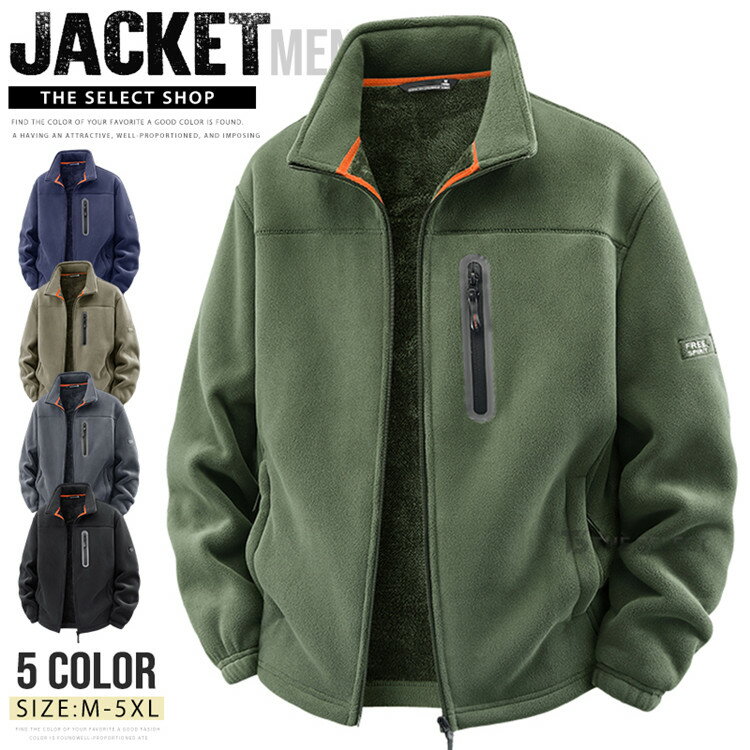 フリースジャケットジップアップメン...
