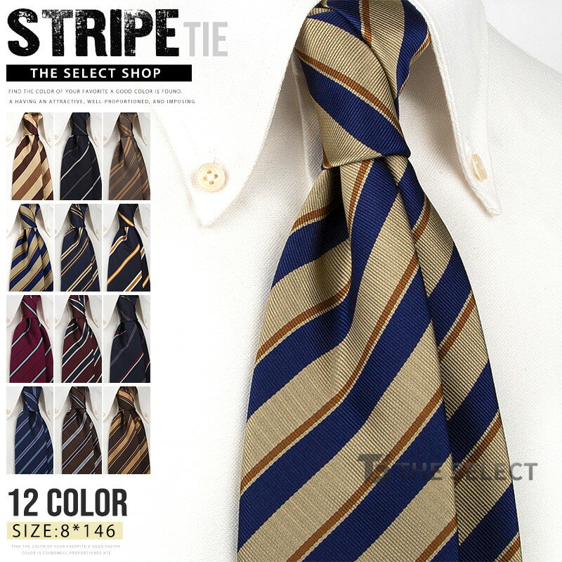 商品情報 商品名 3本セット ネクタイ セット 結婚式 洗える 8cm幅 レギュラーネクタイ フォーマル ストライプ おしゃれ ビジネス メンズ 紳士 ギフト プレゼント お祝い 就職 父の日 誕生日 メンズファッション おしゃれ 素材 ポ...