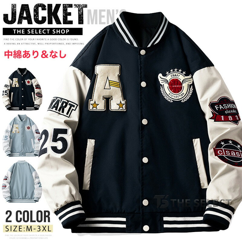 樂天商城 - スタジャン メンズ 中綿 ジャケット ブルゾン 薄手 中綿 スタジアムジャンパー ジャケット 野球服 あったか アウター ブルゾン 中綿 厚手 防寒着 配色 切り替え 大きいサイズ メンズファッション スポーツ ユニセックス アメカジ スポーツウェア 秋服 冬服 秋冬