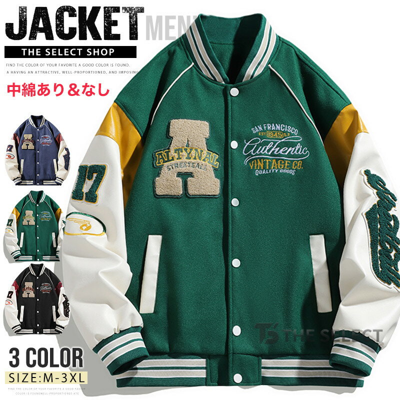 樂天商城 - スタジャン メンズ 袖レザー ジャケット スタジアムジャンパー 中綿 ブルゾン 野球服 あったか アウター メルトン ジャケット スタジアムジャケット 切り替え カジュアル ジャージ 上 スポーツ ストリート系 アメカジ ユニセックス スポーツウェア 秋服 冬服 秋冬
