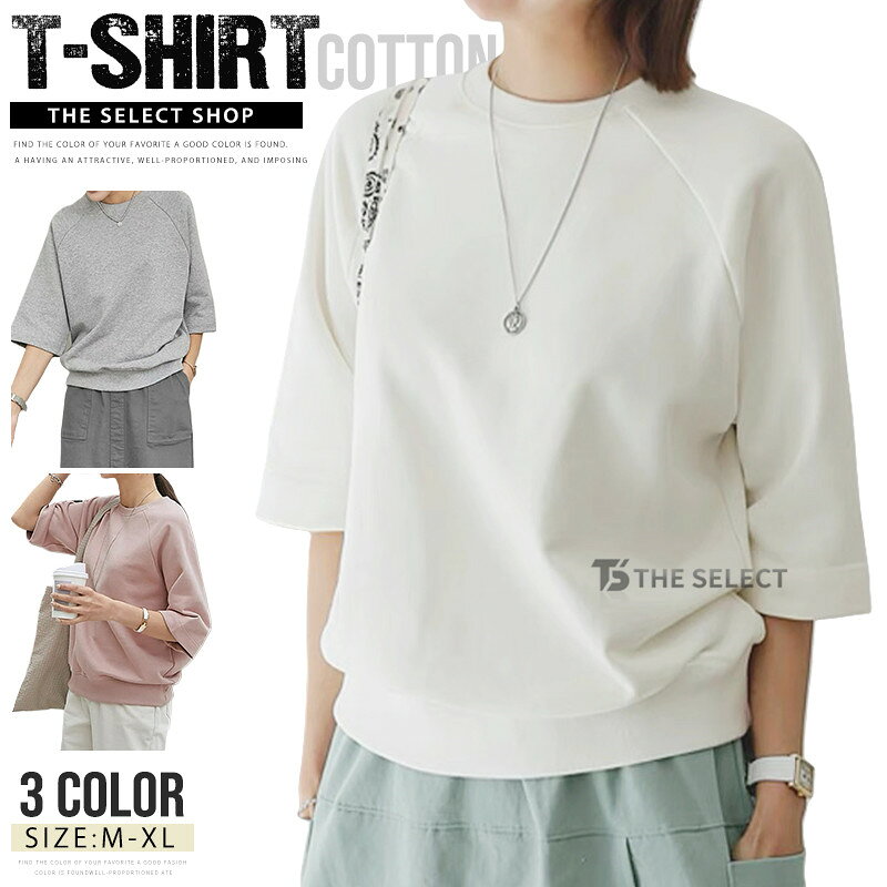 樂天商城 - カットソー 七分袖 五分袖 レディース トップス 綿100％ クルーネック 透けない 白Tシャツ きれいめ 半袖Tシャツ 体型カバー かわいい 可愛い 春 夏 秋 シンプル 大きいサイズ ジャージー 洗える 仕事 通勤 仕事 通勤 大人 20代 30代 40代 OL