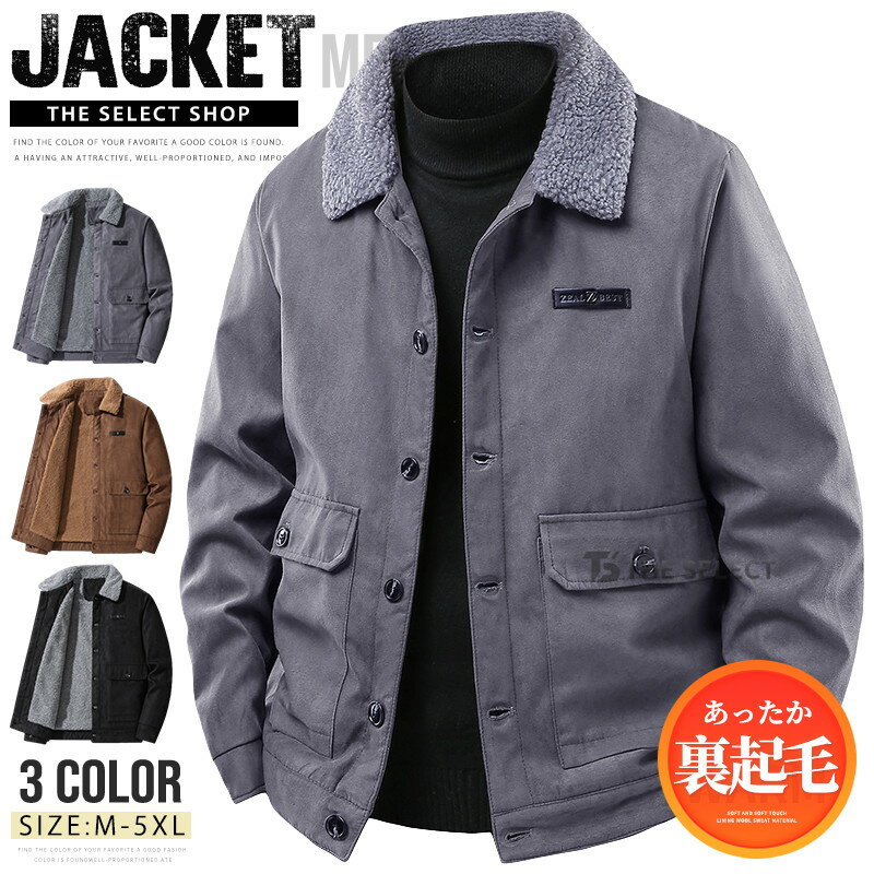 乐天商城 - スエード ジャケット ボアジャケット メンズ アウター 暖 裏起毛 ジャケット ボア ブルゾン 保温 コート ジャンパー カジュアルジャケット アメカジ ステンカラー アウトドア ストリート 作業着 秋冬 冬服 秋 秋服 暖か アウトドア