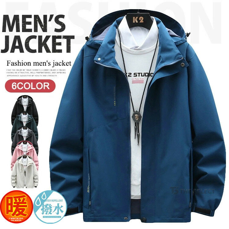 マウンテンパーカー メンズ レディース ウインドブレーカー 裏トリコット 防寒 ブルゾン ジャンパー 無..