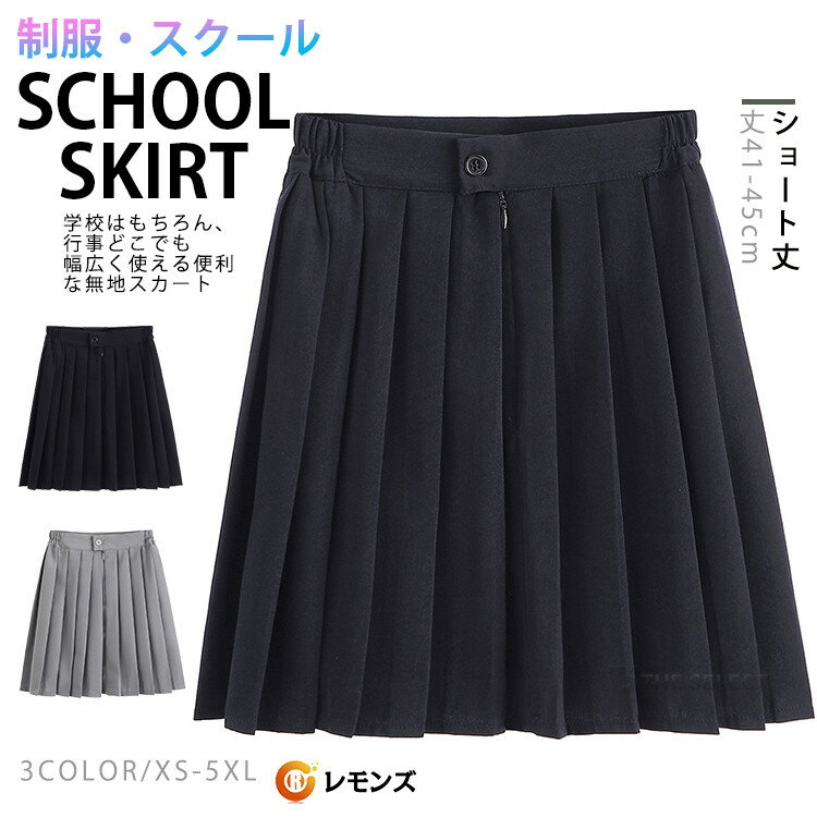 楽天市場】黒 スカート(着丈(スカート・ワンピース・ドレス 楽天市場】黒 スカート(着丈(スカート・ワンピース・ドレス