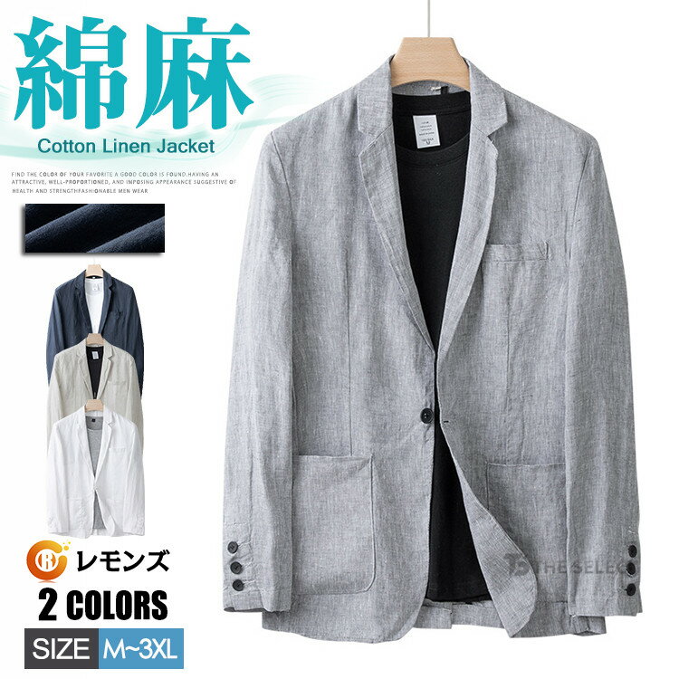 サマージャケットメンズ麻リネンジャ...