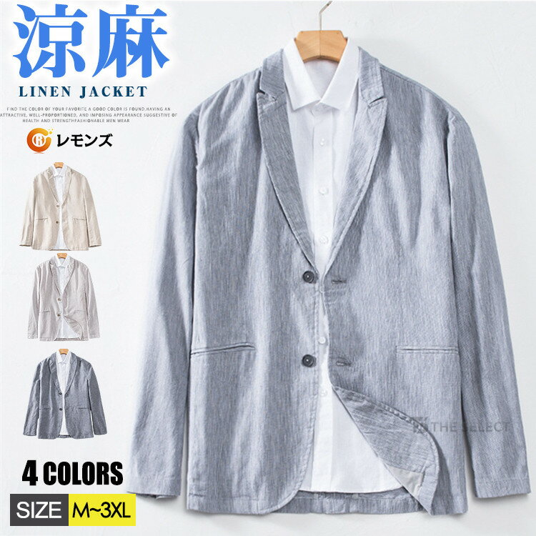 テーラードジャケットメンズ長袖綿麻...