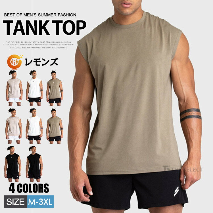 樂天商城 - タンクトップ メンズ スポーツウェア ノースリーブ 筋トレ トレーニング ランニング 袖なしTシャツ インナー 無地 綿 肌着 ジム フィットネス 運動着 スポーツ トップス 夏服 カジュアル 部屋着 ブラック ホワイト　ニフォーム ジョギング ゴルフ サッカー