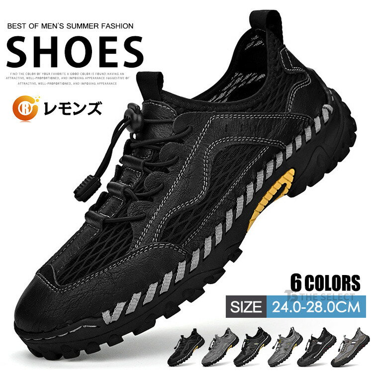 トレッキングシューズ メンズ アウトドアシューズ 防滑 紐靴 水陸両用 アウトドア マリンシューズ ウォーターシューズ サンダル 陸上 水中 通気性 軽量 運動 通気性 軽量 運動